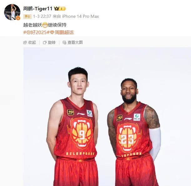 样的球员能