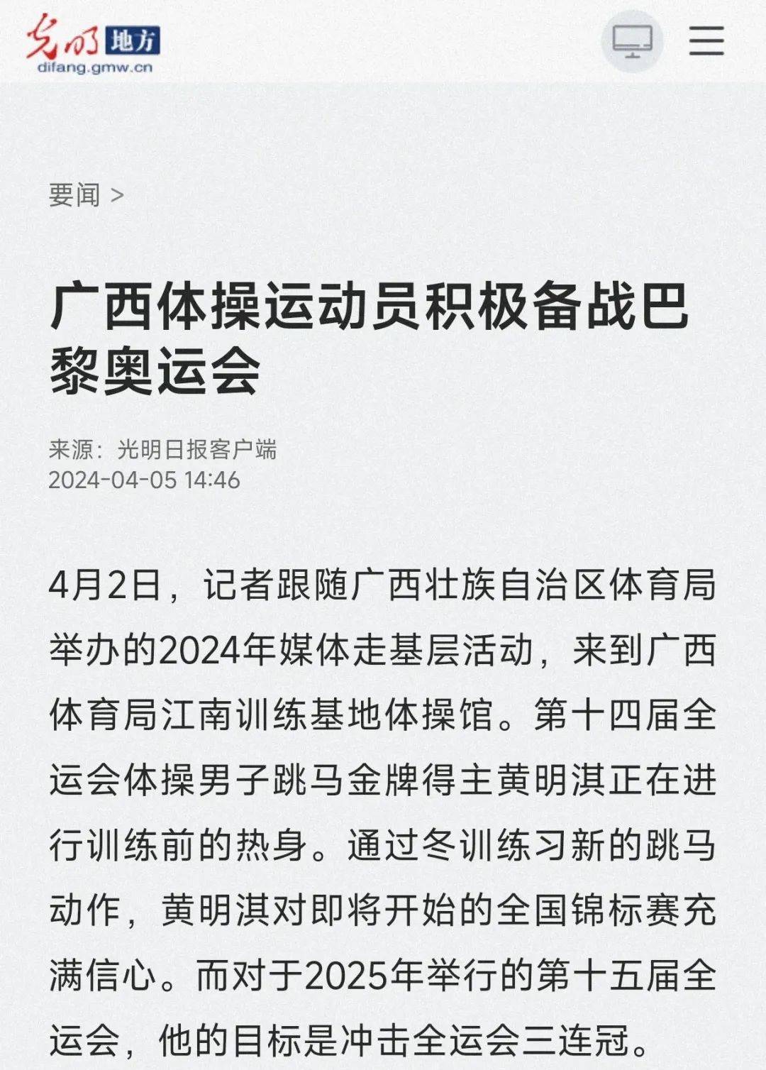 快船在本赛